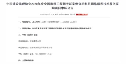 2020年监理考试成绩查询指南及票据信息咨询服务解析