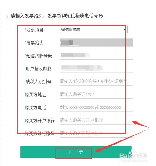 2018年中国联通手机话费账单查询与电子发票开具下载全攻略