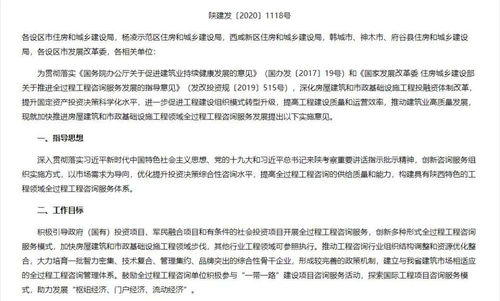国家推行全过程工程咨询服务模式，最新动向及票据信息咨询服务展望