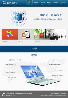 郑州简铭软件开发 | 网站鉴赏与软件开发服务